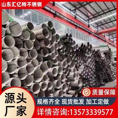 不锈钢无缝管批发304/316l工业大口径不锈钢管 厚壁不锈钢无缝管图3