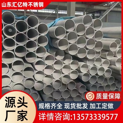 不锈钢无缝管批发304/316l工业大口径不锈钢管 厚壁不锈钢无缝管图4