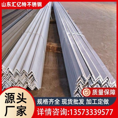 不锈钢角钢现货销售304/316l不锈钢等边角钢 可打孔切割加工图1