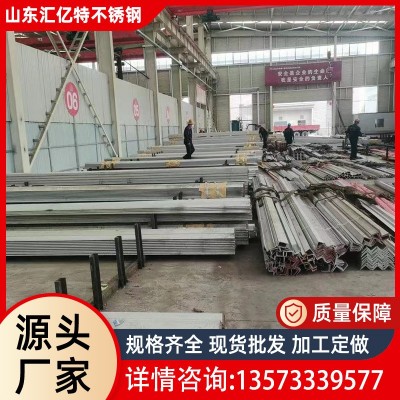 不锈钢角钢现货销售304/316l不锈钢等边角钢 可打孔切割加工图5