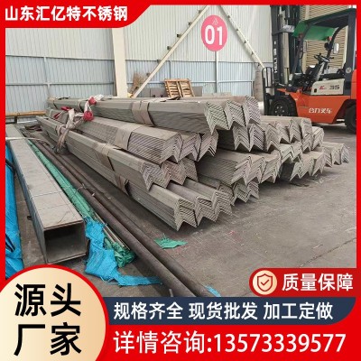 不锈钢角钢现货销售304/316l不锈钢等边角钢 可打孔切割加工图3