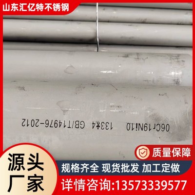 厂家批发310s不锈钢无缝管 304/904l热轧不锈钢圆管 可定尺切割图4