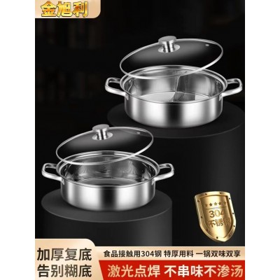 304不锈钢鸳鸯锅电磁炉锅二味火锅锅复底火锅盆大容量家用商用锅图1