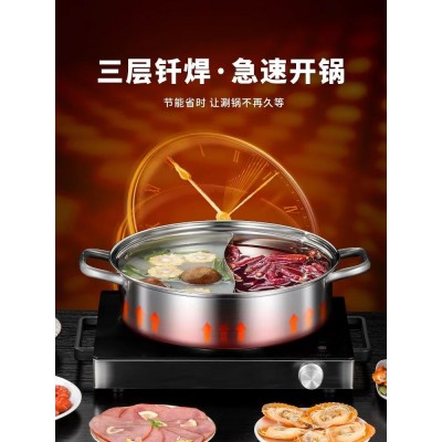 304不锈钢鸳鸯锅电磁炉锅二味火锅锅复底火锅盆大容量家用商用锅图3