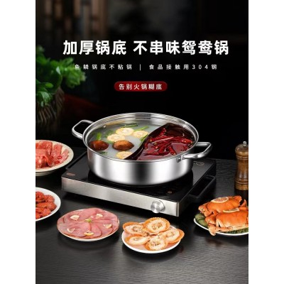 304不锈钢鸳鸯锅电磁炉锅二味火锅锅复底火锅盆大容量家用商用锅图2