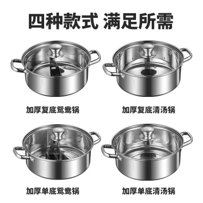 304不锈钢鸳鸯锅电磁炉锅二味火锅锅复底火锅盆大容量家用商用锅图4