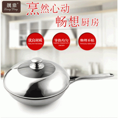 厂家批发不锈钢炒锅 健康三层钢无涂层不粘锅 会销礼品炒菜锅图5