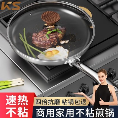 商用不锈钢煎锅家用电磁炉平底锅不粘锅煎鸡蛋煤气灶无烟通用煎锅图2