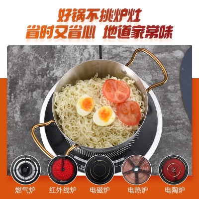 韩式不锈钢拉面锅电磁炉煤气炉通用双耳煮面锅汤锅宿舍小火锅批发图3