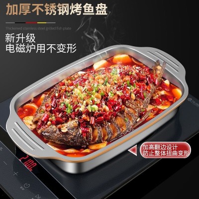 加厚不锈钢双耳烤鱼盘家用电磁炉多功能烧烤盘烤鱼炉不锈钢 龙虾盘图3