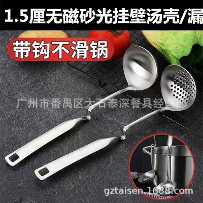 不锈钢无磁砂光壁挂加厚汤壳长柄防滑汤勺漏勺家用厨房煮汤熬粥图1