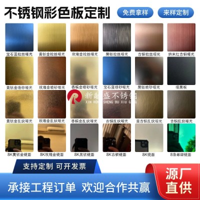 佛山不锈钢彩色板定制镀钛镀铜做旧喷砂乱纹古铜钛金拉丝不锈钢板图1