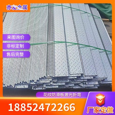定制201 304不锈钢花纹压花防滑板激光切割折弯304不锈钢防滑板图3