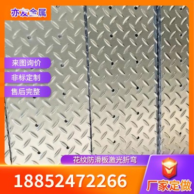 定制201 304不锈钢花纹压花防滑板激光切割折弯304不锈钢防滑板图1