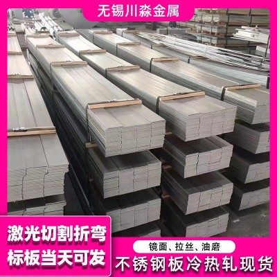 304不锈钢冷拉扁钢201纵剪扁条可切割不锈钢热轧扁钢拉丝光亮扁钢图1