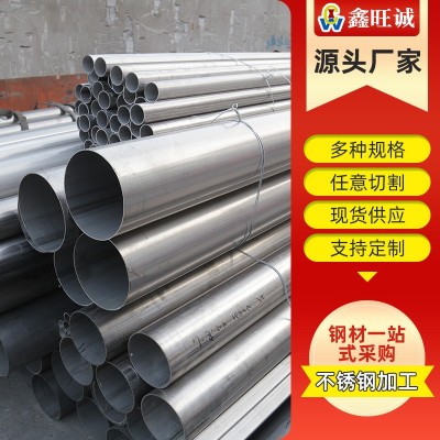 现货304不锈钢无缝管厚壁工业流体管切割折弯加工不锈钢圆管图1
