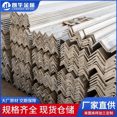 304不锈钢角钢316L工地建筑货架扶手可开孔定尺酸洗一 次成型图3