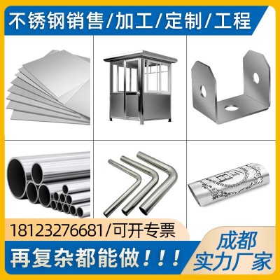 成都不锈钢钢板激光切割高精度三维激光开孔缕空角度等切割加工图3