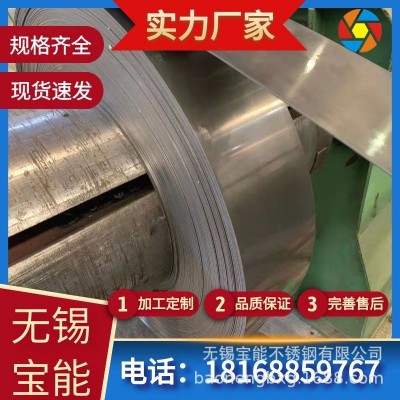无锡201冷轧不锈钢带供货商 表面处理 按需分条 太钢不锈建筑装修