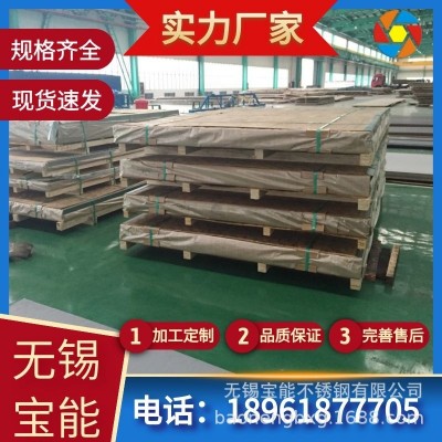 410冷轧不锈钢板 标板现货/定开 可加工 满2.5吨送木架图4
