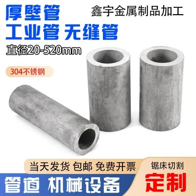 304不锈钢管316L不锈钢无缝管厚壁管圆管方管精密管零切激光切割图1