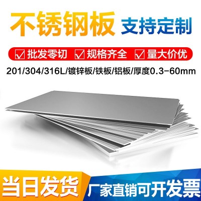 304不锈钢钢板定制316钢板条10mm厚加工定做折弯垫片激光切割带孔图1