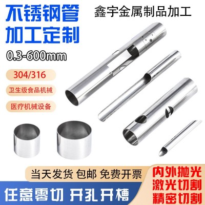 304316优质不锈钢管激光切割装饰管卫生管焊管无缝管外壁加工定做图1