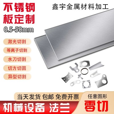 304不锈钢板加工定制做316l/201/310s镜面2/3/4/5/10mm厚激光切割图2