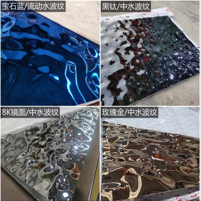 不锈钢水波纹板钛金8K镜面凹凸装饰板流水纹酒店背景墙吊顶金属板图2