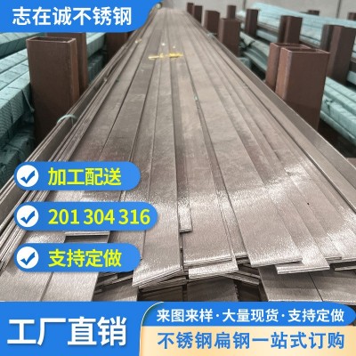 304不锈钢扁钢201工业拉丝扁条316抛光扁条可加工配送 不锈钢扁铁图2
