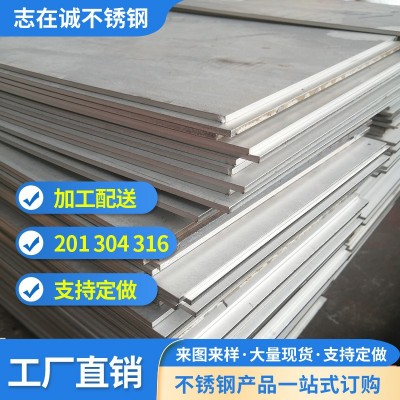 304不锈钢工业板201不锈钢板316工业面板材可加工贴膜性价比高图2