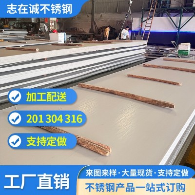 304不锈钢工业板201不锈钢板316工业面板材可加工贴膜性价比高图3