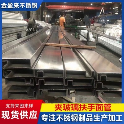 316L楼梯扶手面管 不锈钢玻璃护栏槽管 方槽管 圆槽管 椭圆形槽管图2