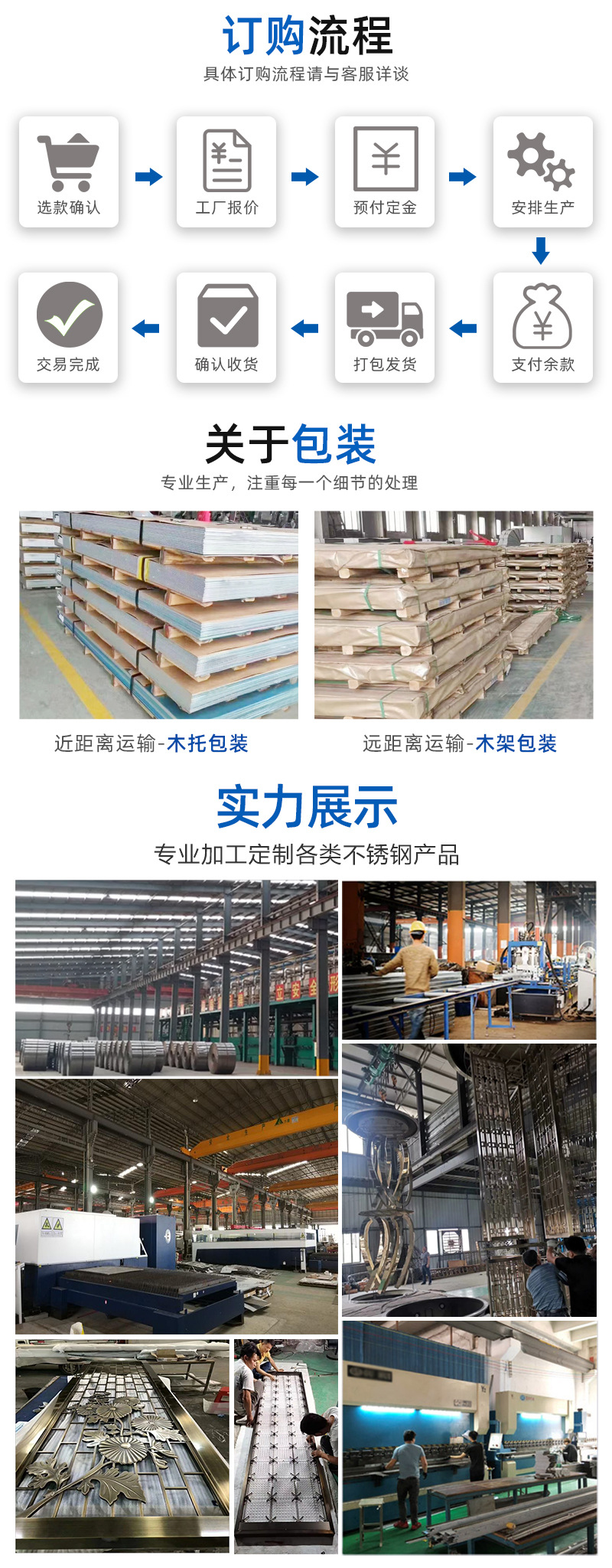 钢聚源不锈钢-不锈钢装饰门套线条3-详情_09.jpg
