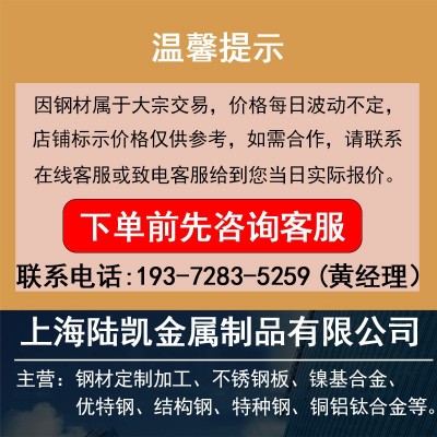 022Cr12不锈钢板热轧钢板S11203符合标准GB/T 4237- 2015图2