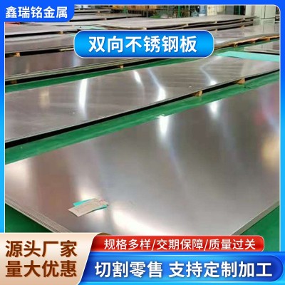 2205不锈钢板 2507双相不锈钢板 310s不锈钢板 可定尺切割图3