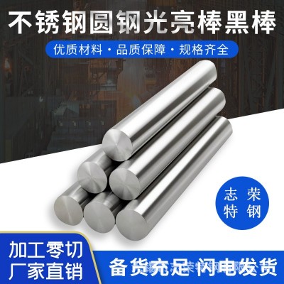 630不锈钢圆钢 0Cr17Ni4Cu4Nb 05Cr17Ni4Cu4Nb 17-4p不锈钢棒图3