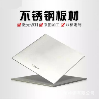 【201不锈钢板】0.3-3mm冷轧不锈钢板 宽度1米 1.22米 1.5米图2