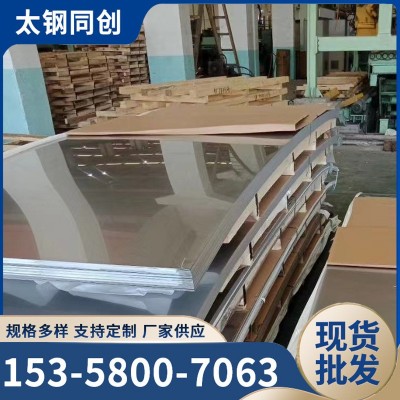 现货201不锈钢板 304 316l 310s 2205 904l不锈钢板 可切割加工图1