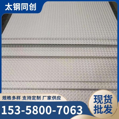 供应304不锈钢花纹板 316不锈钢防滑板 不锈钢扁豆花纹板加工图3