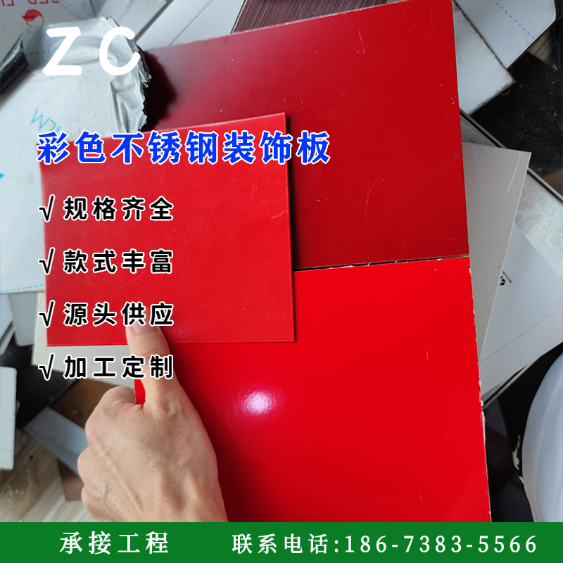 中国红-4