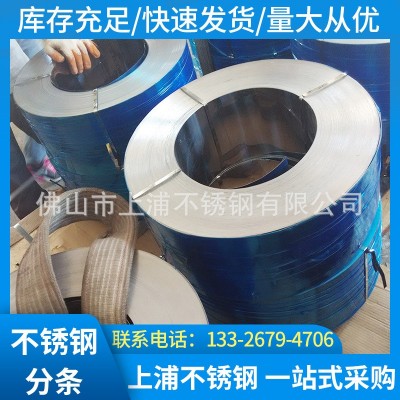 厂家供应不锈钢分条 铁卷条 开平拉丝分条耐高温制管钢带绕管钢带图3