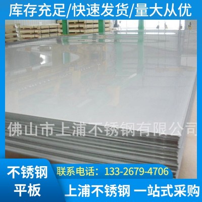 201 304不锈钢板 平板 水波纹板分条太钢卷开平304热轧中厚板板材图1