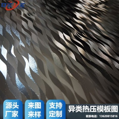德杰不锈钢热压模板3D碳黑石纹皮纹几何幻影混油热压机钢板厂家图1