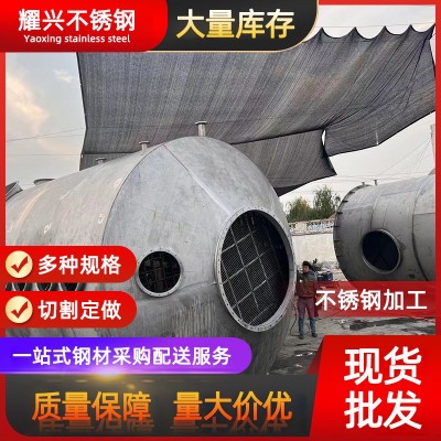 不锈钢来图定制304/316l不锈钢工作台 不锈钢桶、罐激光切割加工图5