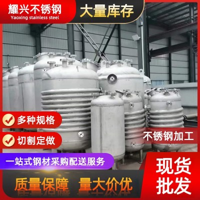 不锈钢来图定制304/316l不锈钢工作台 不锈钢桶、罐激光切割加工图2