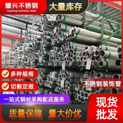 不锈钢管材加工304/316l/201/310s不锈钢圆管激光切割 打孔定制图3
