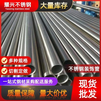 不锈钢圆管现货供应304/316l不锈钢装饰管 201镜面拉丝不锈钢管图4