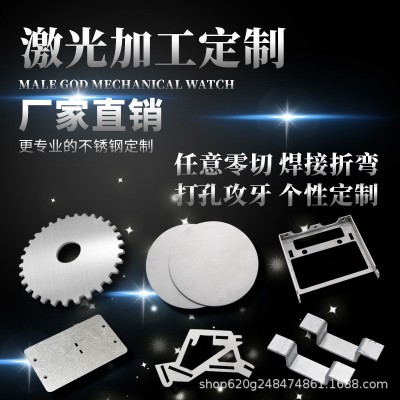 304/201/316不锈钢板加工铁板激光切割圆焊接钣金件非标加工折弯图4