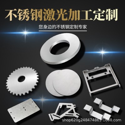 304/201/316不锈钢板加工铁板激光切割圆焊接钣金件非标加工折弯图2
